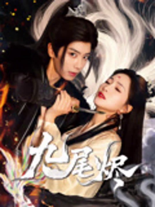 The Secret of the Nine Tails/ Nine Lives Spent