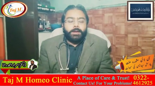 Sugar Effects on Body | Sugar Normal Kitne Honi Chahie | Taj M Homeo Clinic | Dr. Israr Ahmad Rana | #diabetes | #sugar | #trending | #viral | #trends