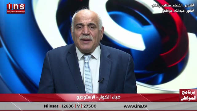 موقف صدام حسين من ترسيم الحدود وأسماء من باعو الأرض وخور عبدالله وحقيقة الجهة التي تقود وتحكم الكويت