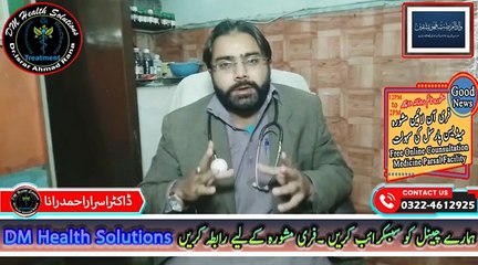 Diarrhea Treatment in Urdu | Motion ka ilaj in Urdu | DM Health Solutions | Dr. Israr Ahmad Rana | #trending | #viral | #trends