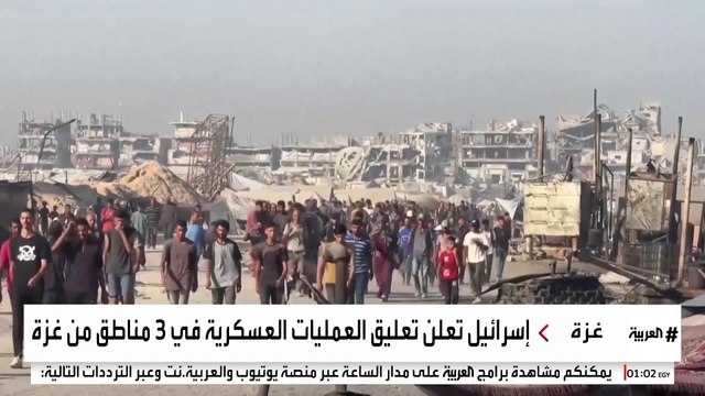 إسرائيل تعلن هدنة مؤقتة وتلقي المساعدات على غزة جوا