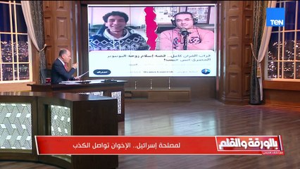 الديهي يفحم مستشار مرسي السابق " أحمد عبد العزيز" ويرد على جمال ريان
