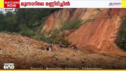 മൂന്നാറിൽ മണ്ണിടിഞ്ഞ് ഗതാഗതം തടസപ്പെട്ട ദേശീയപാത 85ൽ ഗതാഗതം പുനഃസ്ഥാപിക്കുന്നത് വൈകിയേക്കും