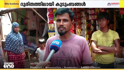 ബം​ഗ്ലാദേശികളെന്ന് മുദ്രകുത്തി ഒഴിപ്പിക്കൽ; ഡൽഹിയിലെ 600ലധികം കുടുംബങ്ങളെ ഇരുട്ടിലാക്കി സർക്കാർ