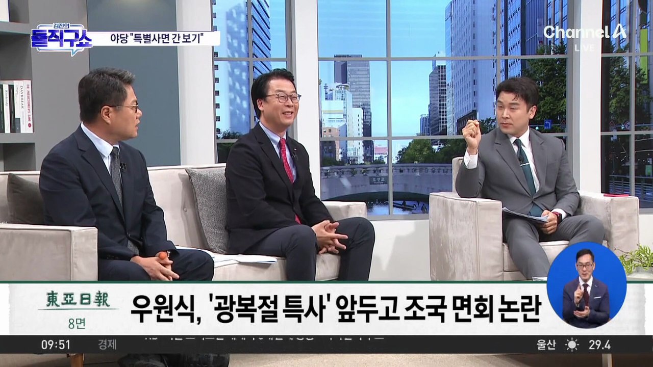 [핫피플]우원식, 교도소 찾아 조국 면회…野 “특별사면 간 보기”