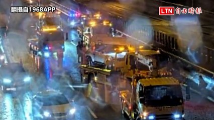 國道1號北上136公里發生9車連環撞，造成1死7傷🚗