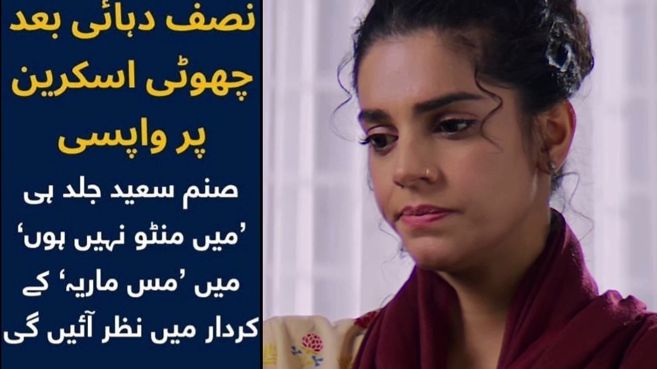 main manto nahi hoon