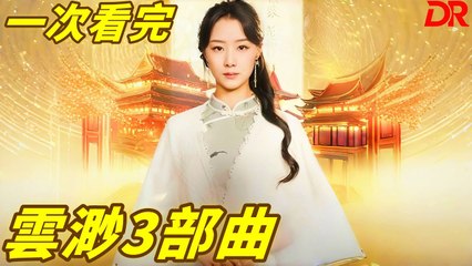 Cloud Veil 1-3: After Years of Cultivation, I'm Unstoppably Powerful – Demon-Sealing Clan