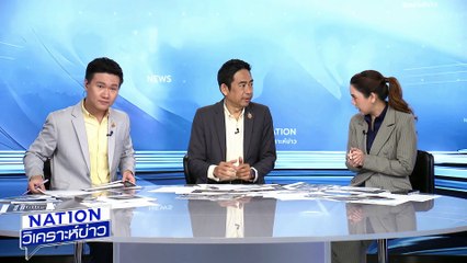 เทียบฟอร์ม จรวดกัมพูชา VS รถถังไทย|เนชั่นวิเคราะห์ข่าว | 28 ก.ค. 68 | PART 3