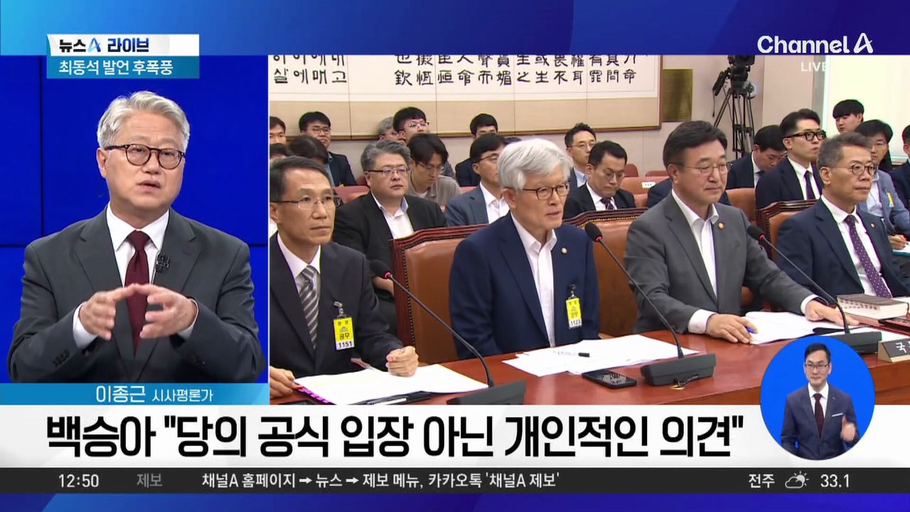 최동석 발언 후폭풍…여권 인사 향한 전방위 비난 논란