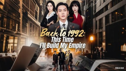 Back to 1992 This Time I'll Build My Empire sdustv #shortfilm
