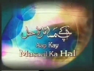 AAP KAY MASAIL KA HAL - Promo