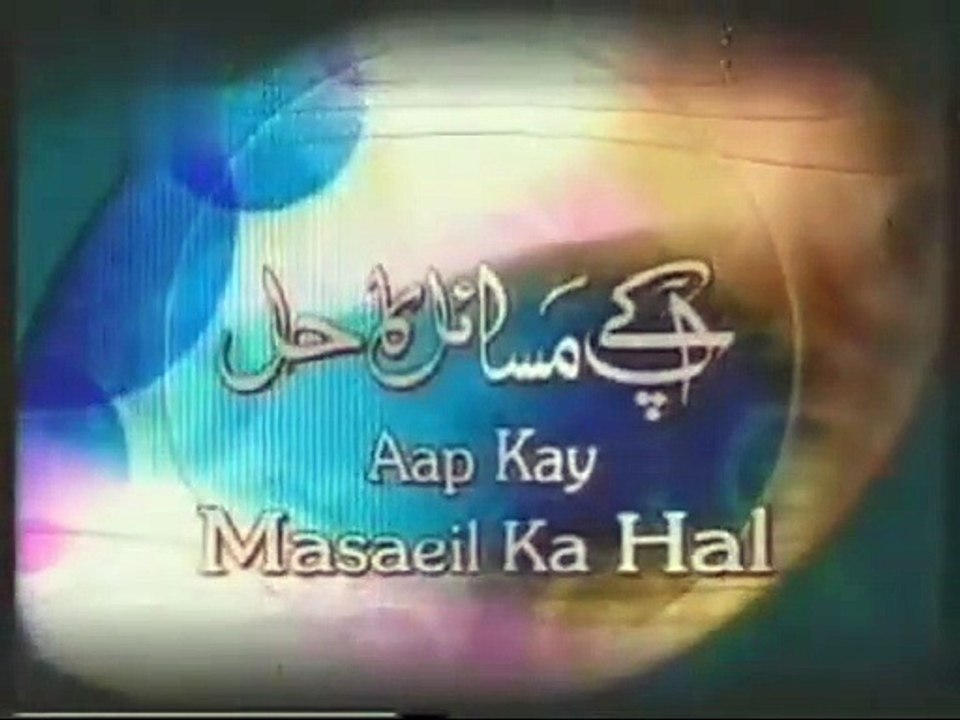 AAP KAY MASAIL KA HAL - Promo