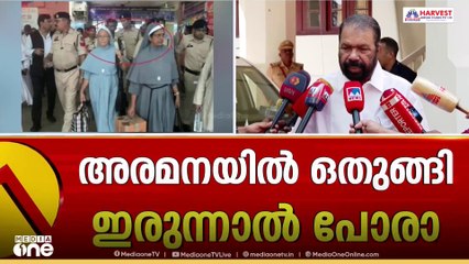'ദീപികയിൽ എഡിറ്റോറിയൽ എഴുതിയിട്ട് അരമനയിൽ കയറി പ്രാർഥിച്ചാൽ പ്രശ്നത്തിന് പരിഹാരം കാണുമോ?': മന്ത്രി