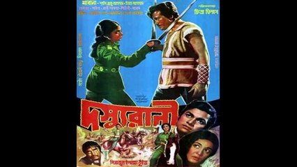 Thakbo Na Aar - Dosyu Rani Movie Song- Abdul Alim
