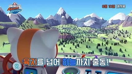 바다 탐험대 옥토넛 어보브 앤 비욘드: 육지 넘어 하늘까지! | movie | 2023 | Official Trailer