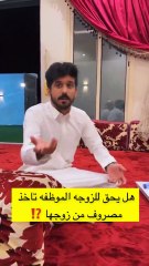 كم المصروف المناسب للزوجة سؤال قلب الميديا