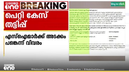 മൂവാറ്റുപുഴയിൽ പെറ്റിക്കേസുകളിലെ പിഴത്തുകയിൽ നിന്ന് ലക്ഷങ്ങൾ തട്ടിയ കേസിൽ SIമാർക്ക് പങ്ക്
