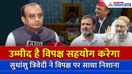 लोकसभा में Operation Sindoor पर चर्चा को लेकर सुधांशु त्रिवेदी ने विपक्ष पर साधा निशाना