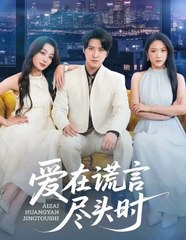 Car Crash Redemption Plan Chinese Drama