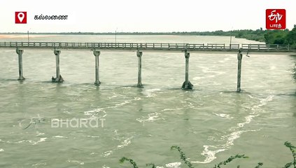 கல்லணையில் நீர் திறப்பு; காவிரி கரையோர மக்களுக்கு எச்சரிக்கை!