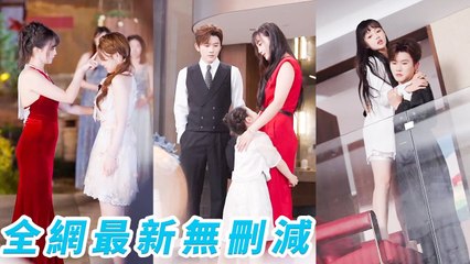 Waking up 5 yrs later as rival CEO's wife with a daughter, wanting divorce but spoiled instead