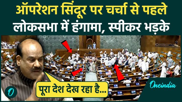 Parliament Session: Operation Sindoor पर चर्चा, Lok Sabha में हंगामा क्यों? | Om Birla | वनइंडिया