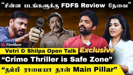 Tamil Industry தான் எனக்கு Recognition கொடுத்தது - Shilpa Manjunath | Vetri | Muthal Pakkam