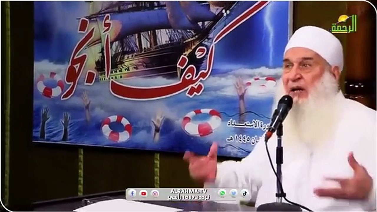 وقفات مهمة و خطيرة ح 2 كيف أنجو ؟ دورة الإستعداد لرمضان الشيخ المربي محمد حسين يعقوب
