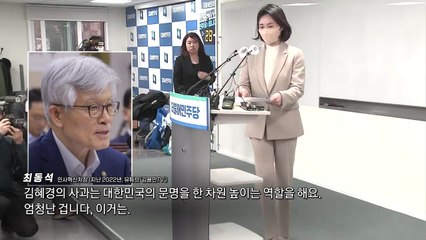 최동석 발언 논란 지속...박상혁 "철밥통 이미지 깰 인사" [앵커리포트] / YTN