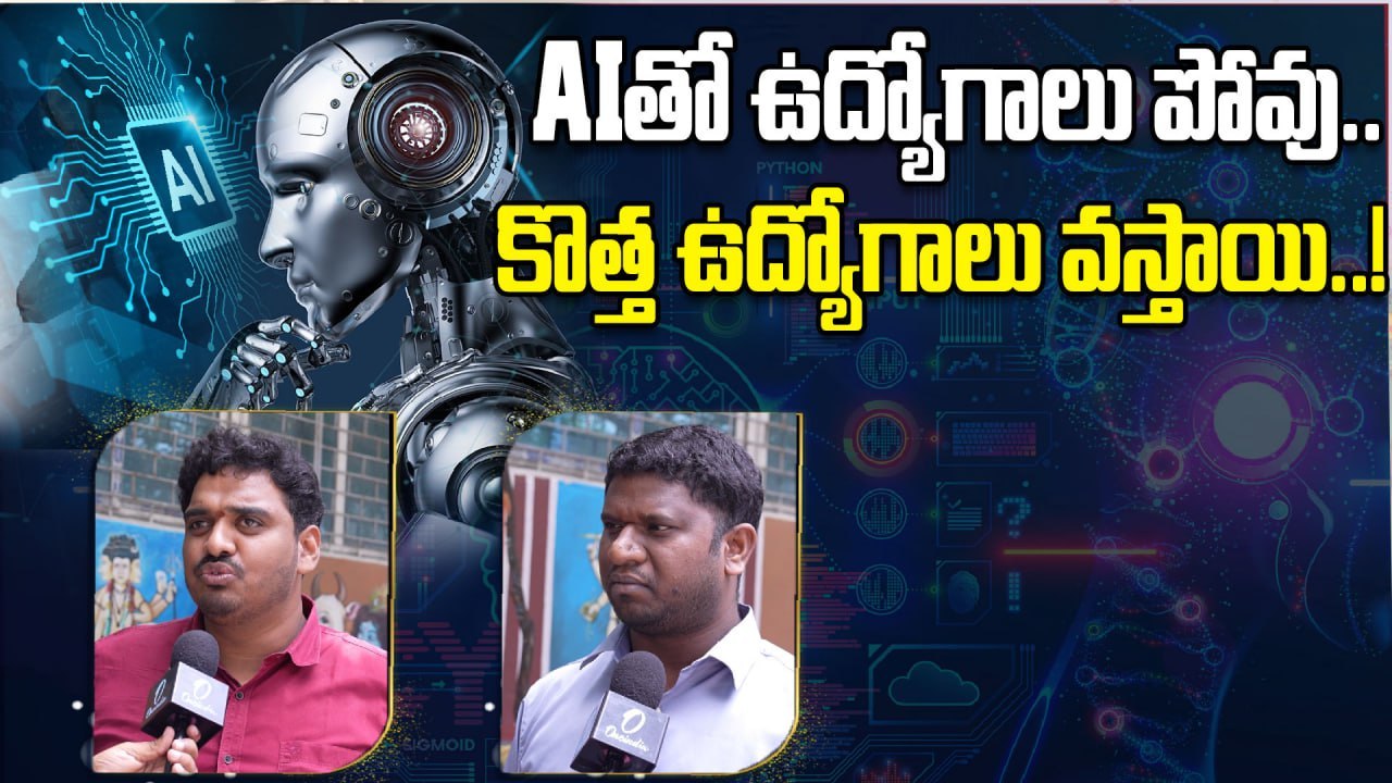 TCS: ఏఐతో సాఫ్ట్ వేర్ ఇంజినీర్లు భయపడాల్సిన అవసరం లేదు! | Oneindia Telugu