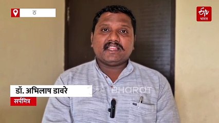 सर्पमित्रांना 'फ्रंटलाइन वर्कर' दर्जासह मानधनाचा निर्णय सरकारनं द्यावा; सर्पमित्राची मागणी