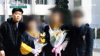 참혹한 가족 범죄, 왜 이렇게 늘었나