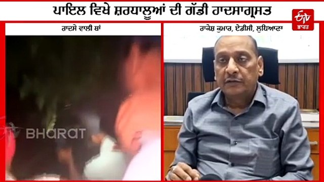 ਨਹਿਰ ਵਿੱਚ ਡਿੱਗੀ ਸ਼ਰਧਾਲੂਆਂ ਦੀ ਗੱਡੀ, ਬੱਚਿਆਂ ਸਣੇ 6 ਮੌਤਾਂ, ਬੱਚੀ ਸਣੇ 4 ਲਾਪਤਾ