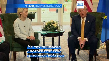 Ειδήσεις | 28 Ιουλίου 2025 - Μεσημβρινό δελτίο