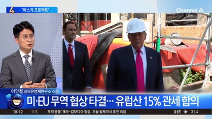 정부, 美에 수십조 원 규모 ‘마스가(MASGA)’ 제안…통할까?