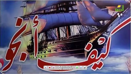 الإستعداد النفسي والتهيئة القلبية ح 8 | كيف أنجو؟ | الشيخ المربي محمد حسين يعقوب