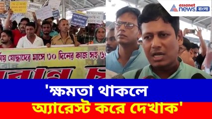 পুলিশকে হুঙ্কার সংগ্রামী যৌথ মঞ্চ এবং গ্রুপ ডি চাকরিপ্রার্থীদের