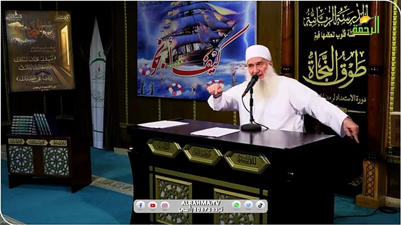 فهم أسرار العبادة فى رمضان ح 9 | كيف أنجو؟ |  الشيخ المربي محمد حسين يعقوب