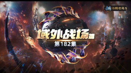 E182 Swallowed Star 1080p AI English Softsub