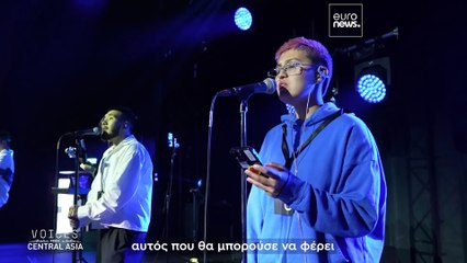 Πώς ο Καζάκος καλλιτέχνης M’Dee συμβάλλει στη διαμόρφωση του μουσικού μέλλοντος της Κεντρικής Ασίας