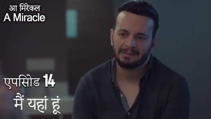 मैं यहां हूं-चमत्कारी चिकित्सक भाग 14