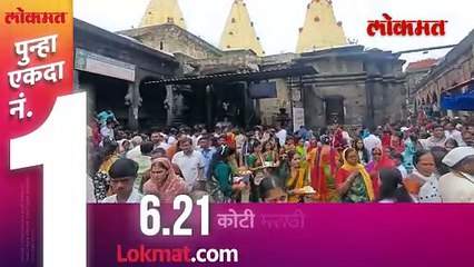 श्रावण महिन्याच्या पहिल्या सोमवारी मातृलिंगाच्या दर्शनास गर्दी