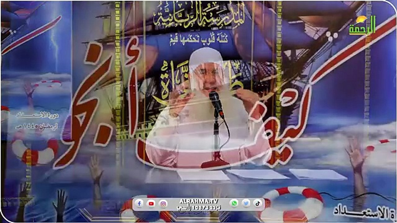أول أسباب النجاة !! || كيف أنجو ؟ || ح 11  | الشيخ المربي محمد حسين يعقوب