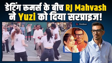 RJ Mahvash ने Yuzvendra Chahal को Birthday पर दिया फिल्मी सरप्राइज, इमोशनल हो गए क्रिकेटर!