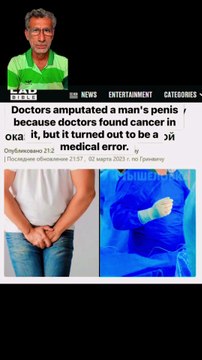 Doctors amputated a man's penis because doctors found cancer in it