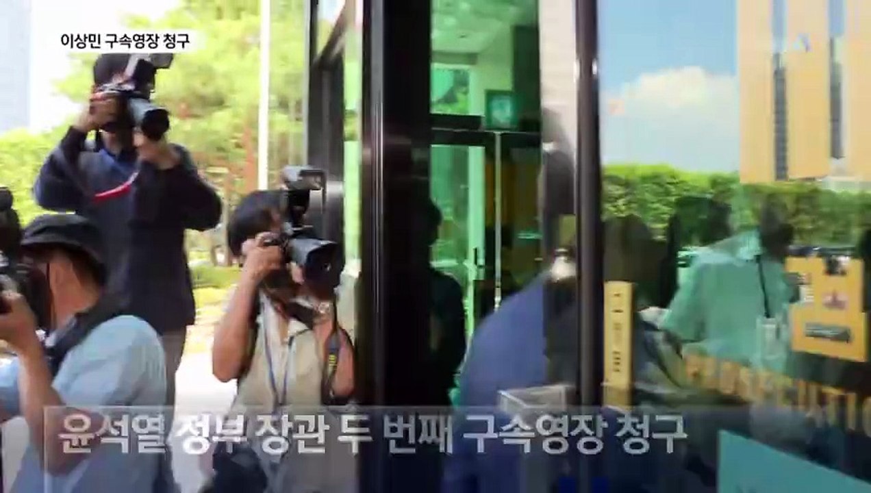 내란특검, 이상민 구속영장 청구…3가지 혐의는?