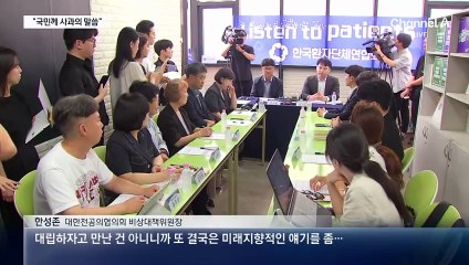 전공의에 환자단체 일침…“반성 있어야”