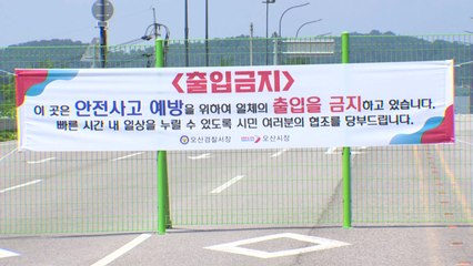 [경기] 오산시, 서부우회도로 보강토 옹벽 정밀진단 착수 / YTN