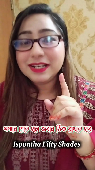 জবান মানে শুধু কথা না... জবাবদিহিতার প্রতিশ্রুতি।   সম্মান পেতে হলে, আগে নিজের কাজে সেই সম্মানযোগ্যতা তৈরি করো। -Ispontha Urmi